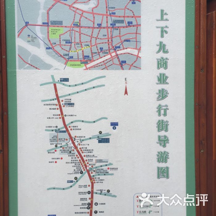 上下九步行街图片 第1590张