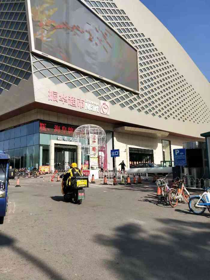 振华诚成购物中心-"振华诚成购物中心,位于新华西道,.