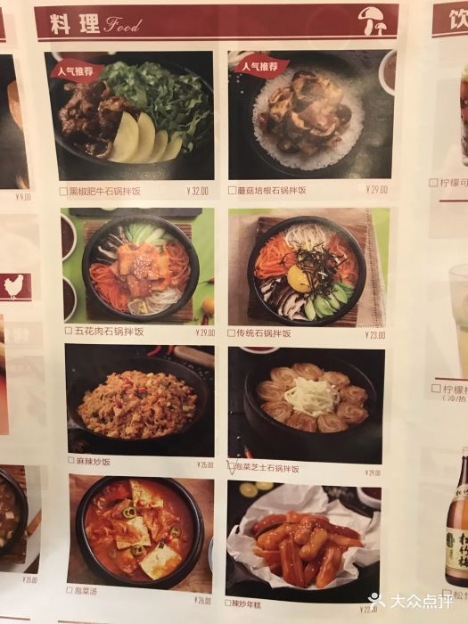 韩悦韩式烤肉(万达广场店)菜单图片 第9张