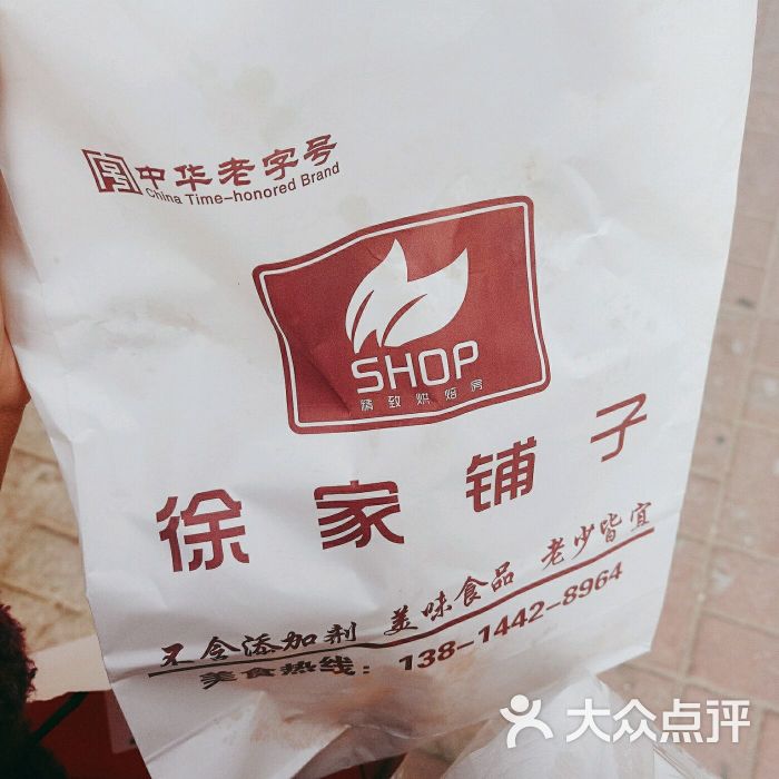 徐家铺子(贵邦财富店-图片-徐州美食-大众点评网