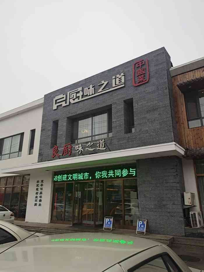 良厨味之道(田家店"过年期间想吃河蟹,高速路过盘锦就顺路过来.