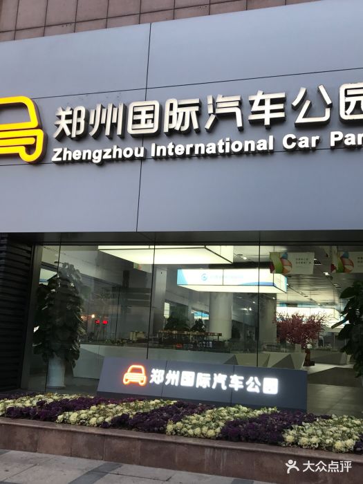 昌建博泰郑州国际汽车公园cbd接待中心图片 - 第12张