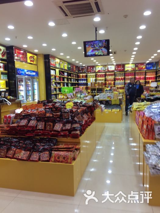 重庆特产超市(解放碑店)-图片-重庆购物