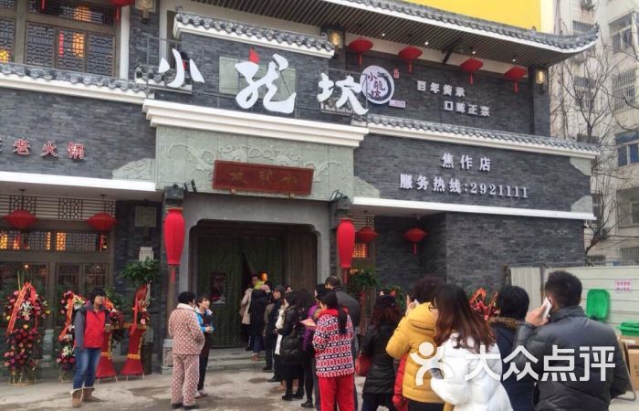 小龙坎-图片-焦作美食-大众点评网