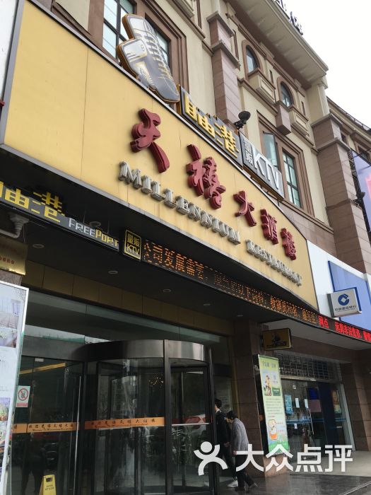 天禧大酒楼(东川路店)图片 第321张