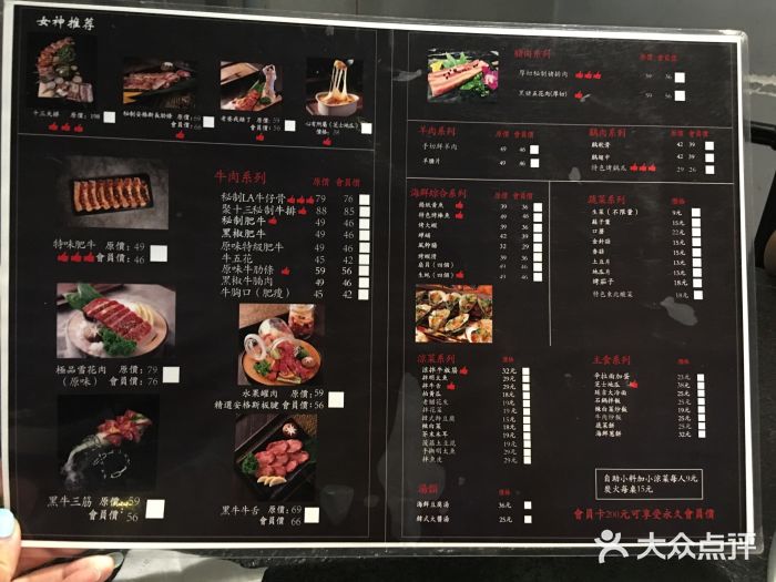 聚十三地摊烤牛肉(总店)菜单图片