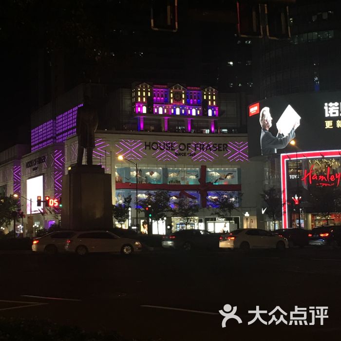 house of fraser 东方福来德-图片-南京购物-大众点评
