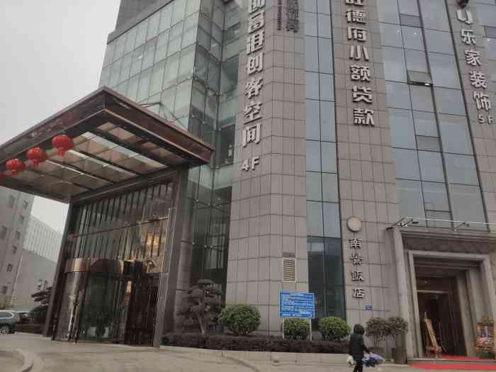 南景饭店(万家丽路旺德府店"第二次团购了,貌似网站弄错了价格,不过