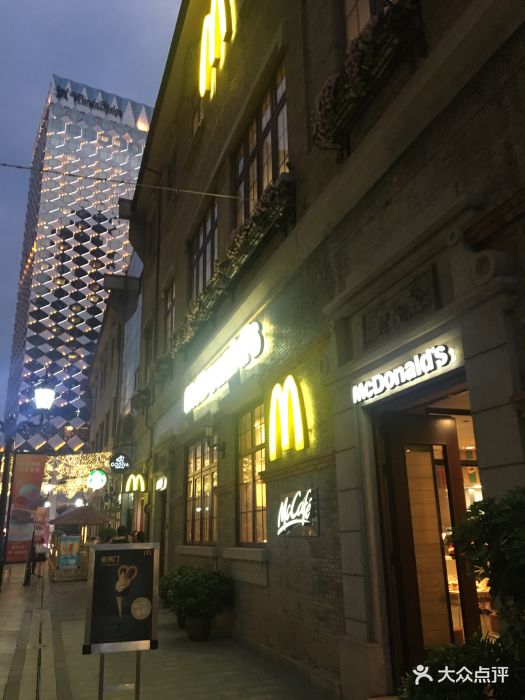 麦当劳(楚河汉街店)-图片-武汉美食-大众点评网