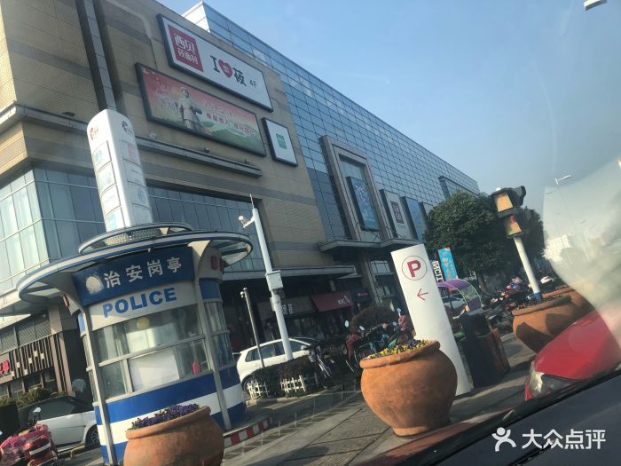 印象城(常熟店)图片