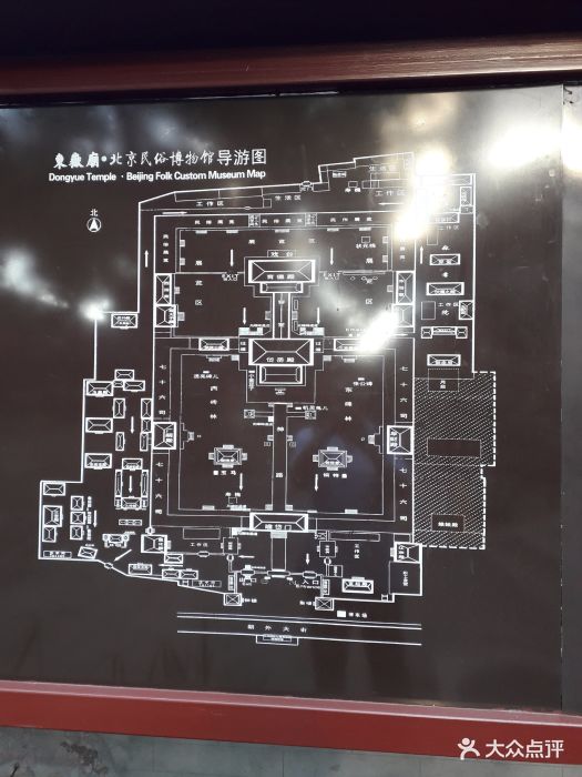 东岳庙-导游图图片-北京周边游-大众点评网