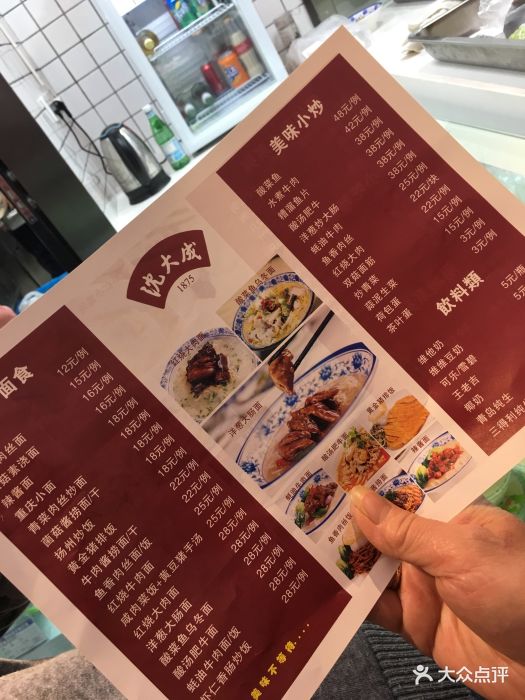 沈大成(徐汇日月光店-价目表-菜单图片-上海美食-大众点评网