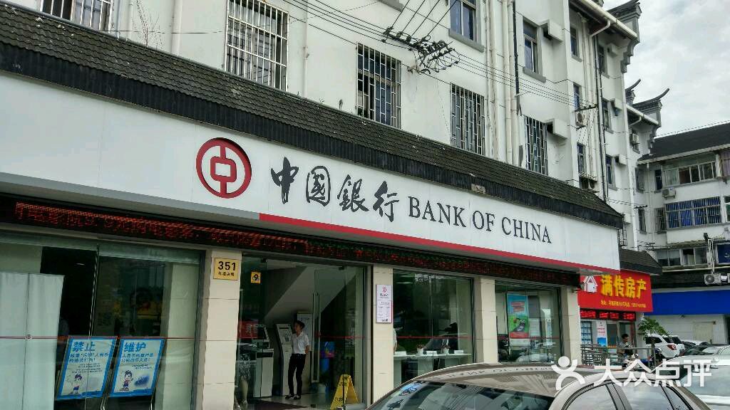 中国银行(朱家角支行)-大门图片-上海生活服务