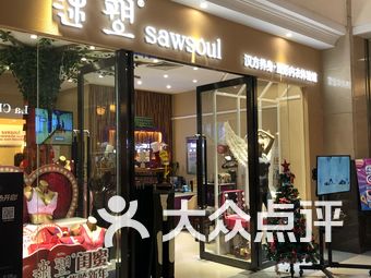 沈阳内衣店_沈阳故宫图片(3)