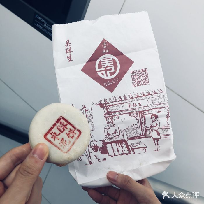 吴酥生宫廷酥饼图片 - 第360张