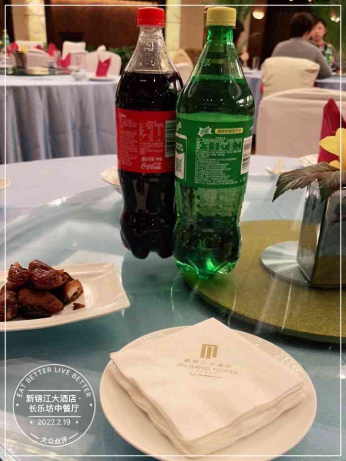 新锦江大酒店·长乐坊中餐厅"饭店环境还是可以的,晚餐基本都是套餐