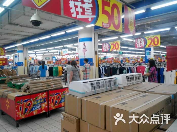 沃尔玛(开发区分店)-图片-大连购物-大众点评网