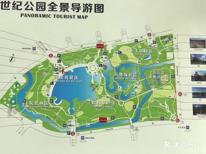 世纪公园-图片-上海周边游-大众点评网