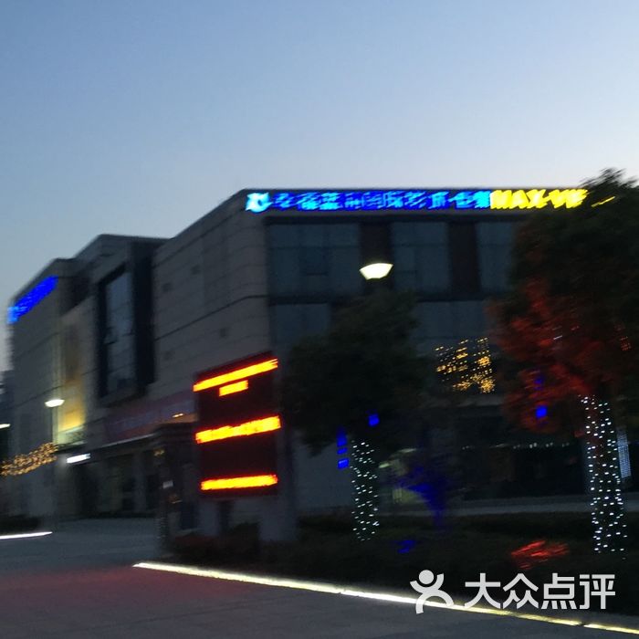 徐州幸福蓝海国际影城