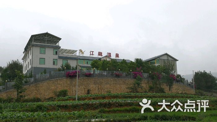 江龙温泉山庄酒店的远观图图片 - 第64张