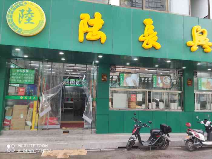 陆长兴面馆-"一家新开的面馆,8.8吃了个肉丝面筋面,."-大众点评移动版