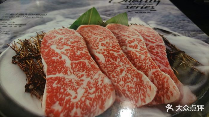 九田家黑牛烤肉料理(怀特店)三角牛霖图片