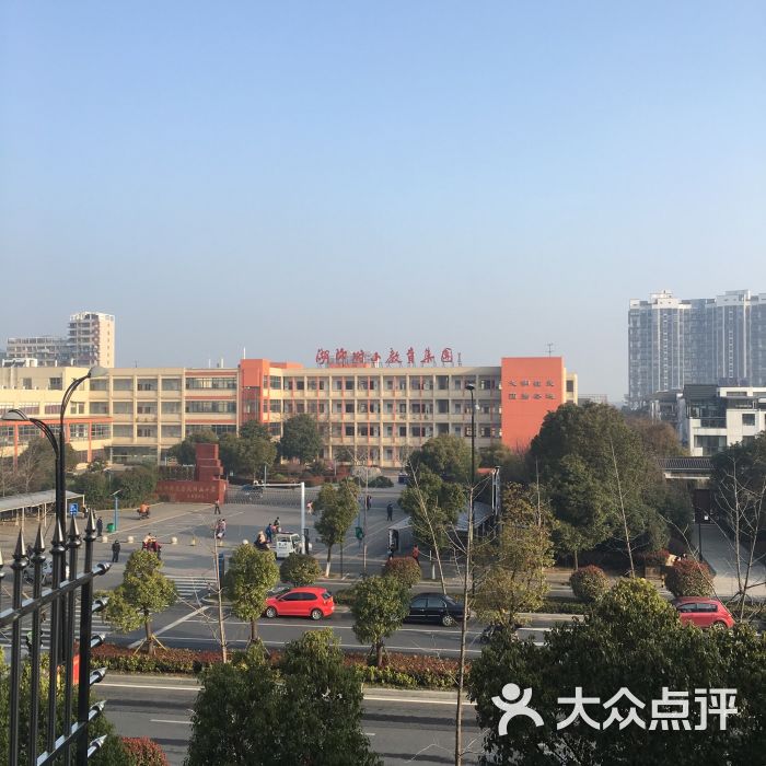 湖师附小教育集团(幸福里校区)图片 第1张