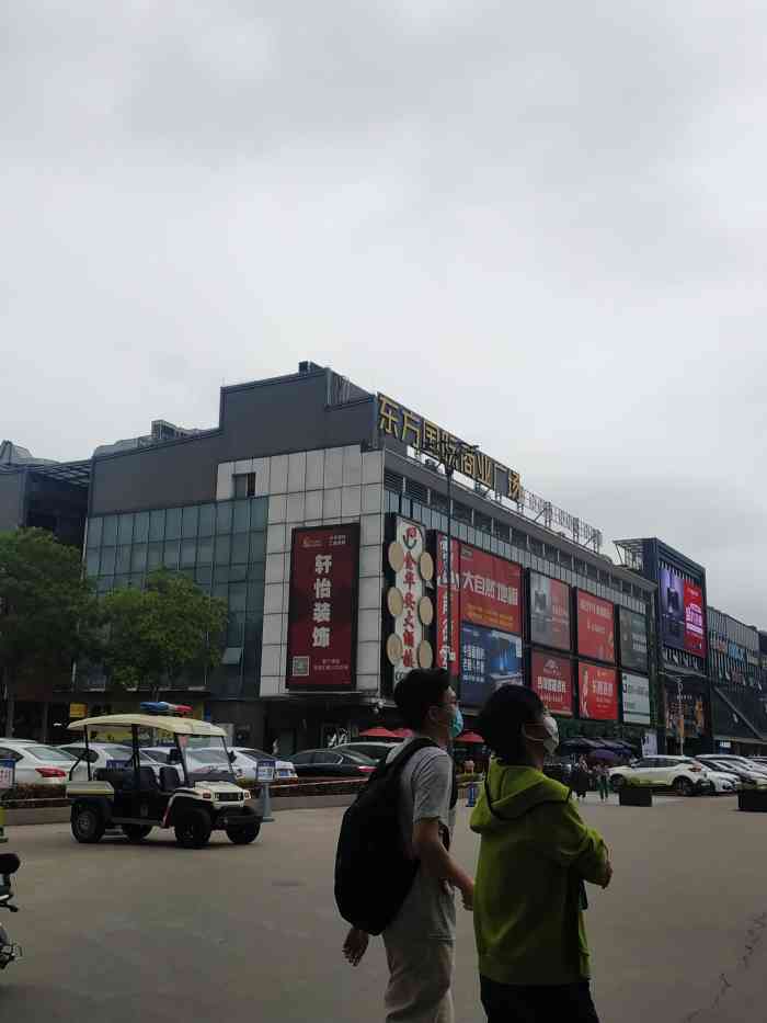 东方国际商业广场-"东方国际商业广场位于天河区黄埔.