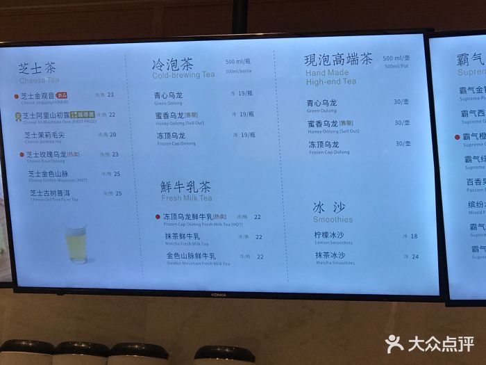 奈雪の茶(汉街万达店)--价目表-菜单图片-武汉美食-大众点评网