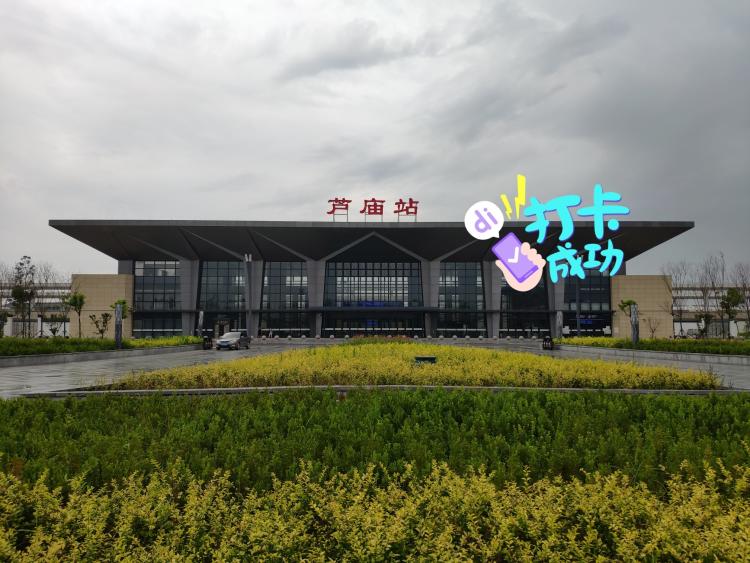 芦庙站-"芦庙站是商合杭高铁上局最北一站,位于亳州.