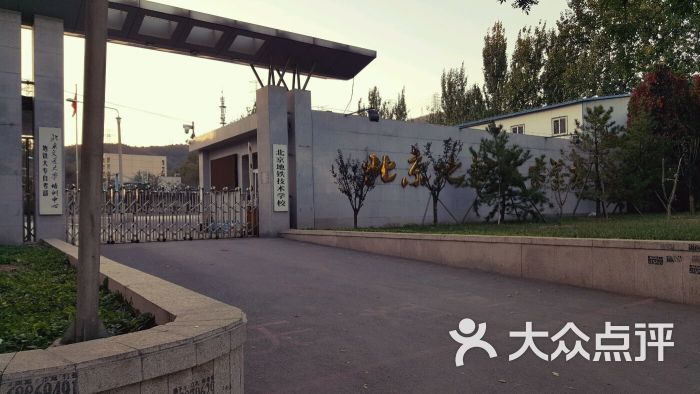 北京地铁技术学校-图片-北京教育培训