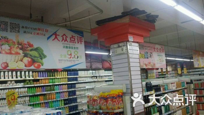 建都超市(河西总店-图片-永州购物-大众点评网