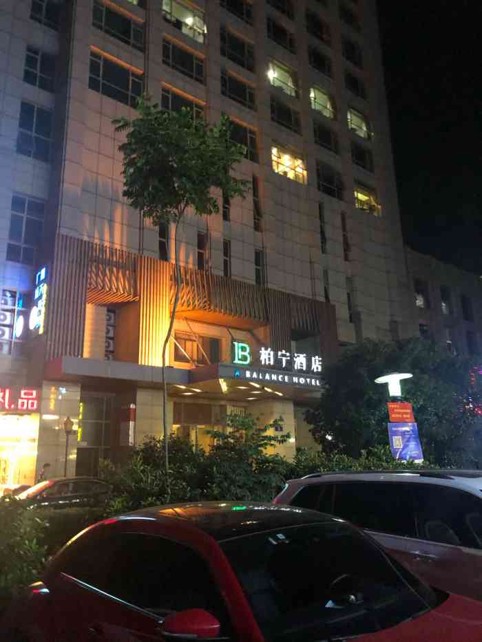 柏宁酒店(鄞州万达店"不错的位置,不错的房间,不错的服务.