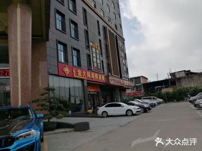 金大陆海鲜世界(北湖翡翠店-图片-南宁美食-大众点评网