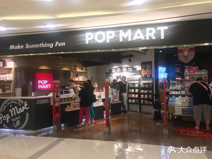 popmart(北京apm店)图片 - 第687张