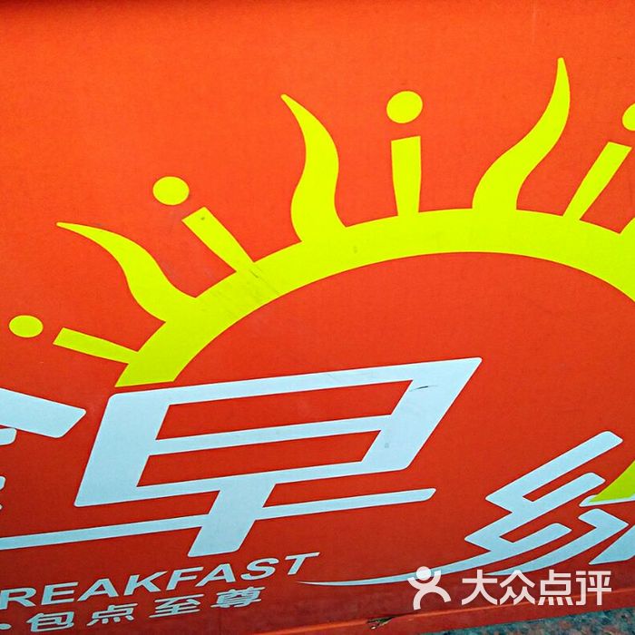 金早绿点