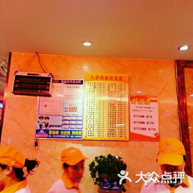 九多肉多(宝龙店)图片 - 第76张