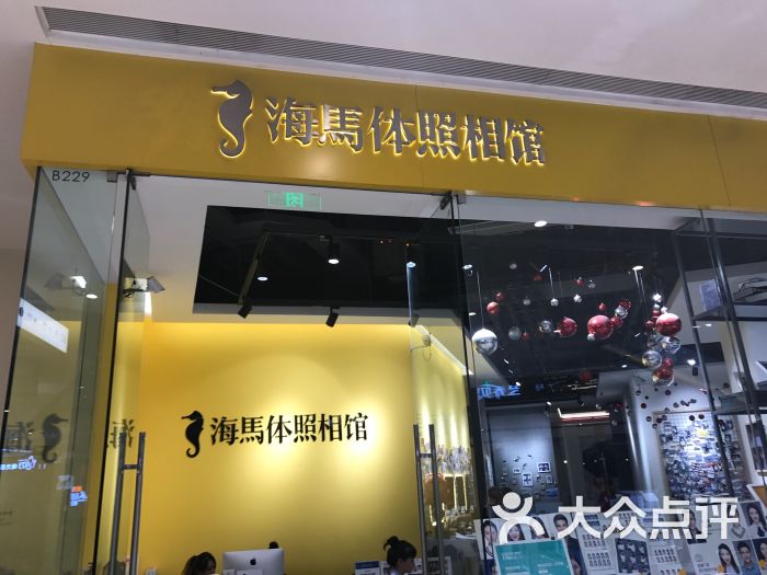 海马体照相馆(铁西万象汇店-图片-沈阳生活服务-大众点评网