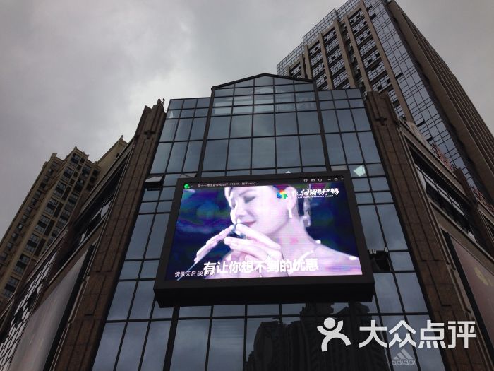 凯翔新天地-图片-鹰潭购物-大众点评网