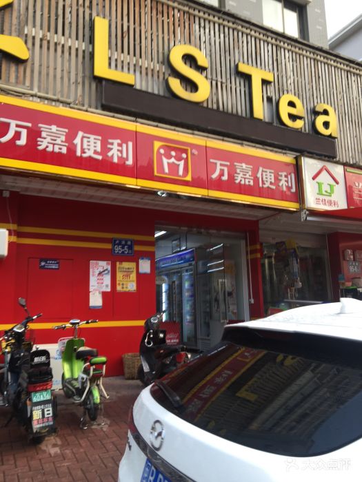 商户名称:万嘉便利店商户位置:金闽小区三区.