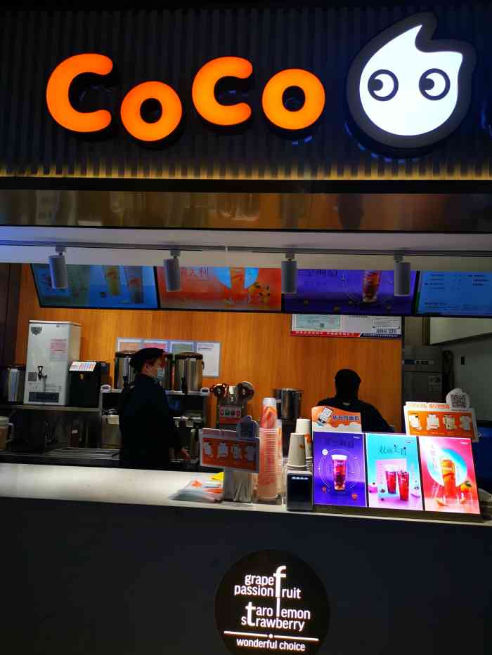 coco都可(新街口地铁五店)-"新街口分店密集度奇高.