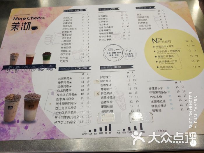 茉沏(繁花中心店)菜单图片 - 第62张