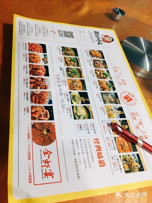 聚味瞿记(渔人码头店)菜单图片