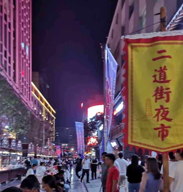 二道街夜市-"周末来延安避暑 天天在酒店吃饭 有点腻.