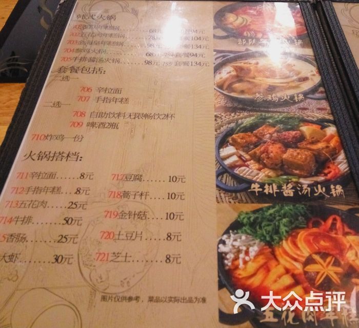 七八冷面|延边朝鲜族美食(华宇店)菜单图片 - 第1张