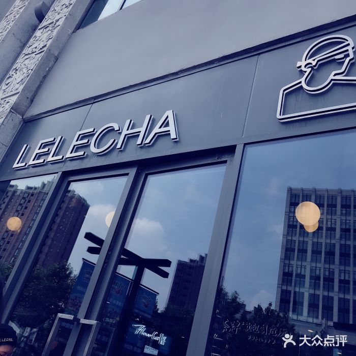 lelecha乐乐茶(金桥店)图片 - 第1079张