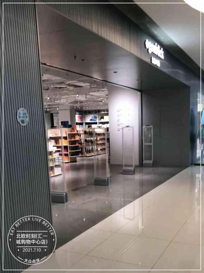 北欧时刻(汇一城购物中心店)-"这家店的风格 完全长在