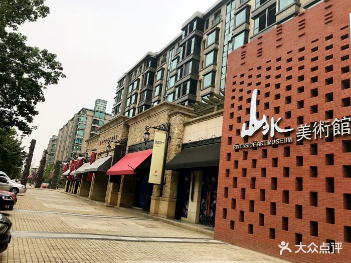山水美术馆门面图片 - 第403张