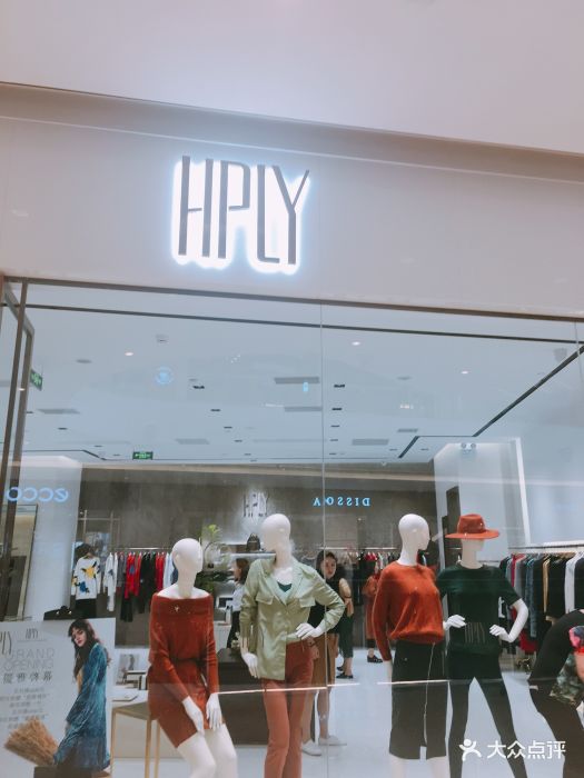 hply荷比俪(天钥桥店)图片 - 第5张