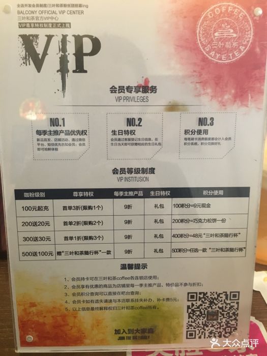 三叶和茶(凤城西大街店)图片 第2张